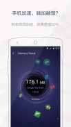 GO Speed (垃圾清理 & 手机加速) screenshot 0