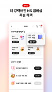 NS홈쇼핑 screenshot 1