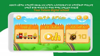 Askuala Educational Games screenshot 12