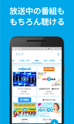 ラジカッター B Radikoをmp3でダウンロード ラジオ録音不要のアプリ 1 6 4 Download Android Apk Aptoide