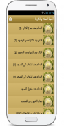 أدعية الصلاة وأذكارها screenshot 1