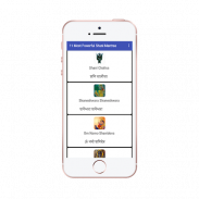 shani dev mantra audio app screenshot 2