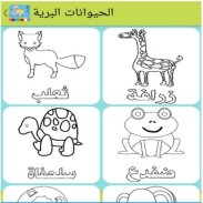 Coloring Arabic screenshot 2