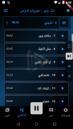 اختر أفضل الأغاني العربية بدون نت 31 screenshot 3