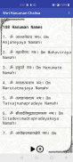 Hanuman Chalisa - Hindi Audio screenshot 3