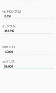 kg lb oz conversion app screenshot 1