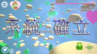 クマムシさん惑星　宇宙最強ゆるキャラ伝説 screenshot 6