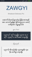 Shwebook Dictionary Pro screenshot 1