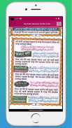 sachchi namaz urdu Hindi aurat screenshot 0