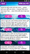 বুকভরা কষ্টের এসএমএস | Sad love SMS Bangla 2020 screenshot 11