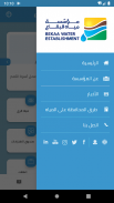 BWE مؤسسة مياه البقاع screenshot 8