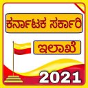 ಸರ್ಕಾರಿ ಸೇವೆಗಳು-Karnataka Govt Detail