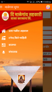 माळेगाव शुगर screenshot 2