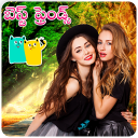 Friendship Photo Frames in Telugu Icon