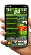 হারবাল চিকিৎসা ~ Harbal medicine in bangla screenshot 6