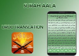 Surah Aala screenshot 4