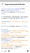 ForPDA - Альтернативный клиент сайта 4pda screenshot 5