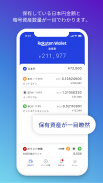 楽天ウォレット - 楽天の仮想通貨取引アプリ ビットコイン等の仮想通貨をかんたん売買 screenshot 3