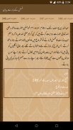 Sahih Al Bukhari Urdu (Volume-1) screenshot 5