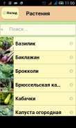 Лунный Посевной Календарь screenshot 2