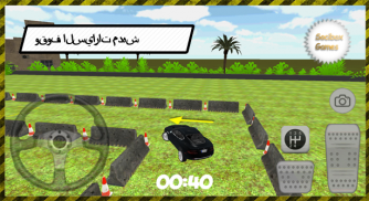 3D وقوف السيارات الفاخرة screenshot 3