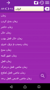 فرهنگ لغت عربی فارسی screenshot 0