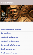 Raja Shiv Chatrapati Video & Status screenshot 0