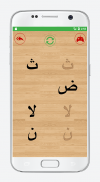 ا-ب-ت - تعلم القرآن الكريم screenshot 11