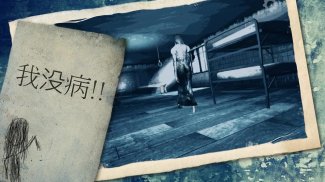 The Fear : 恐怖游戏 screenshot 4