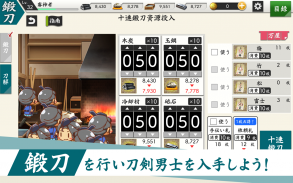 刀剣乱舞ONLINE screenshot 2