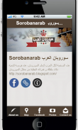 sorobanarab سوروبان العرب screenshot 0