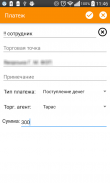 Торговый Агент screenshot 5