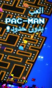 PAC-MAN 256 - متاهة لا تنتهي screenshot 1
