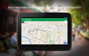 Maps - การนำทางและการขนส่ง screenshot 10