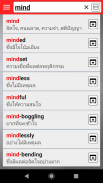 THAI DICT screenshot 10