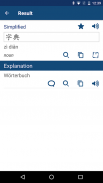 Wörterbuch Deutsch Chinesisch screenshot 3