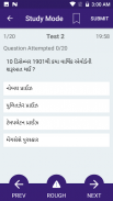 Gujarati GK 2018 , સામાન્ય જ્ઞાન પ્રશ્નો અને જવાબો screenshot 12