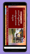 Telugu Live News Free screenshot 14