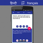 Hindi French Translator screenshot 1