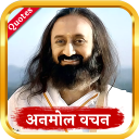 Sri Sri Ravi Shankar Quotes In