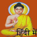 Buddha Quotes in Hindi Icon