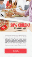 Pizza Hut. Доставка пиццы за 30 минут screenshot 5