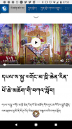 ཨ་རིའི་རླུང་འཕྲིན། screenshot 2