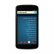 قصائد و مواعظ علي بن ابي طالب screenshot 3