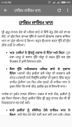 Saakhi Guru Nanak Dev Ji screenshot 6