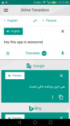 Network Translate, Google,Bing screenshot 0