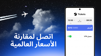 VPN Lumos: Middle East VPN screenshot 0