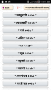 Bangla Holidays Calendar 2018 - ছুটির তালিকা ২০১৮ screenshot 4