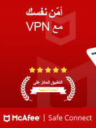 Safe Connect VPN:نقطة اتصال Wi-Fi للوكيل، VPN آمنة screenshot 2