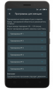 Приложение "Супер тренер" универсальное приложение для тренировок в зале. screenshot 3
